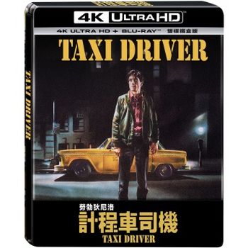 計程車司機 UHD+BD 雙碟鐵盒版