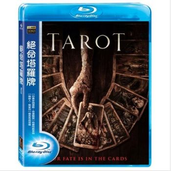 絕命塔羅牌-(藍光)