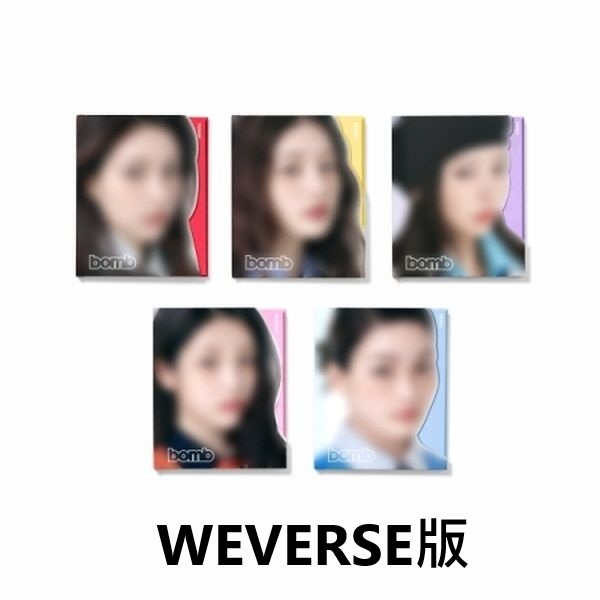 (WEVERSE/隨機版)第三張迷你專輯「bomb(GLLIT ver.)」(韓國進口版)