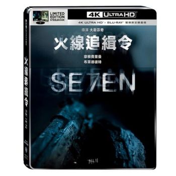 火線追緝令 UHD+BD 雙碟限定鐵盒版