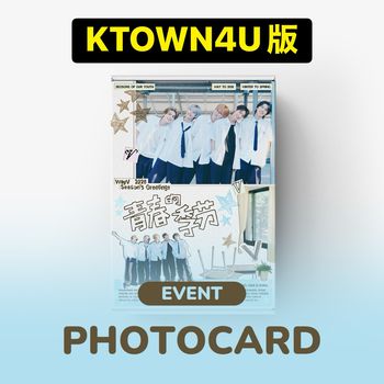 (KTOWN4U版)2026年曆組(韓國進口版)