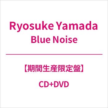 Blue Noise (艾迴進口期間生產限定盤(CD+DVD))