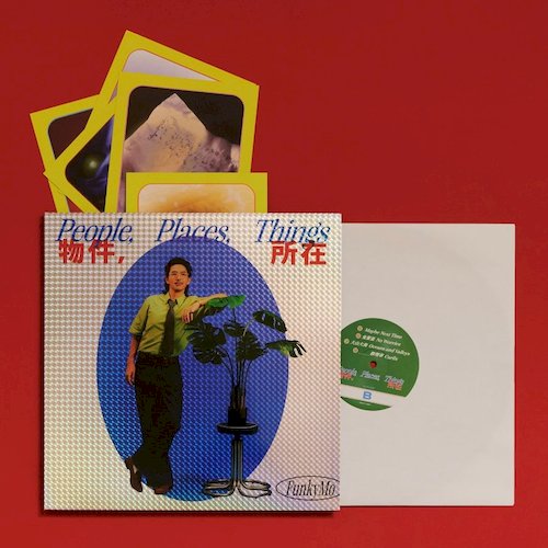 物件，所在（限量版黑膠）