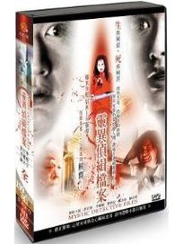 靈異偵緝檔案I＋II -(全20集)