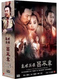 亂世英雄呂不韋-(又名:大秦帝國呂不韋/全29集)