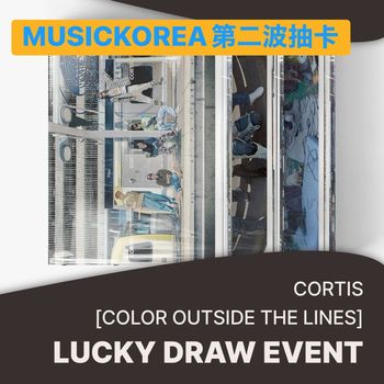 (MUSICKOREA第二波抽卡)第一張迷你專輯「COLOR OUTSIDE THE LINES」