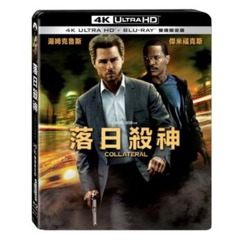 落日殺神 UHD+BD 雙碟限定版
