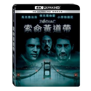 索命黃道帶 UHD 單碟限定版