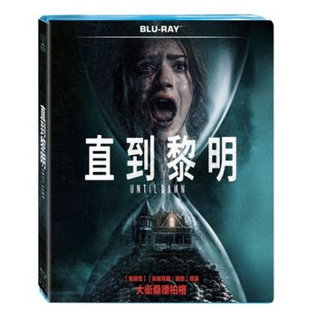 直到黎明-(藍光)