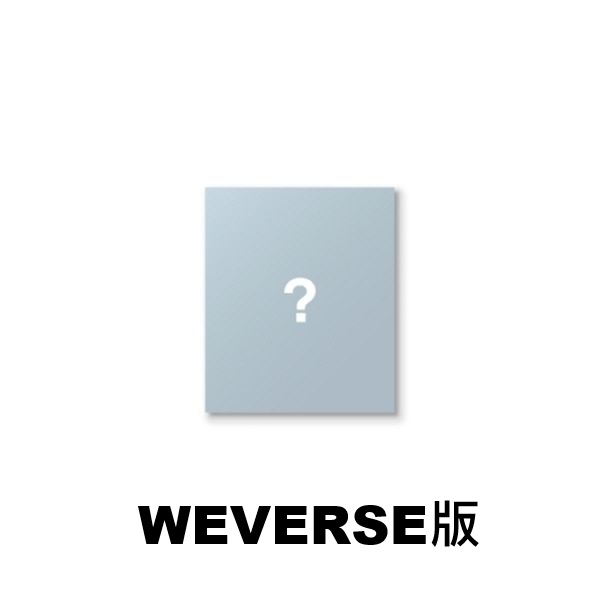 (WEVERSE/九版合購版)第一張韓國迷你專輯「Back to Life(ROAR ver.)」