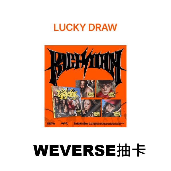 (WEVERSE抽卡)第六張迷你專輯「Rich Man(BURST Ver.)」(韓國進口版)