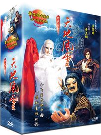 黃俊雄布袋戲四十週年典藏-天地風雲
