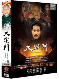 大宅門(全40集+”浪漫的事DVD” )