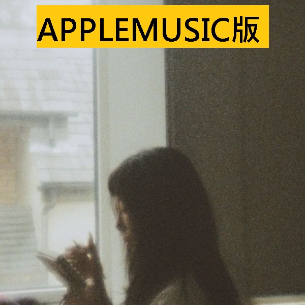 (APPLEMUSIC版)第六張迷你專輯「Letter To Myself