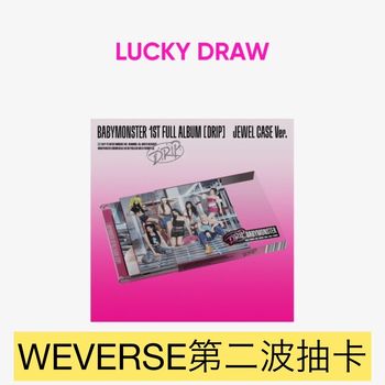 (WEVERSE第2波抽卡)第一張正規專輯「DRIP(JEWEL CASE Ver.)」