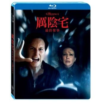 厲陰宅：最終聖事-(藍光)