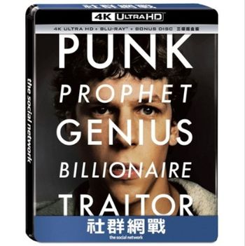 社群網戰 UHD+BD三碟限量鐵盒版