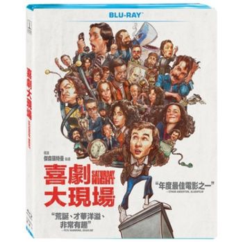 喜劇大現場-(藍光)