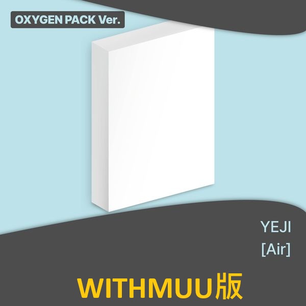 (WITHMUU/Oxygen Pack版)「Air」(韓國進口版)
