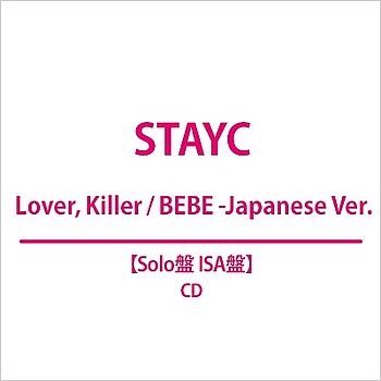 Lover, Killer / BEBE -Japanese Ver.(Solo盤 ISA盤)