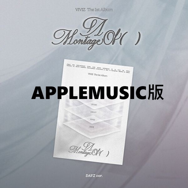 (APPLEMUSIC/DAYZ版)第一張正規專輯「A Montage of ( )」