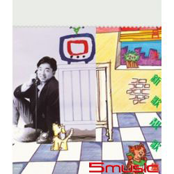 新歌靚歌集(華星40經典金唱片/香港進口版)