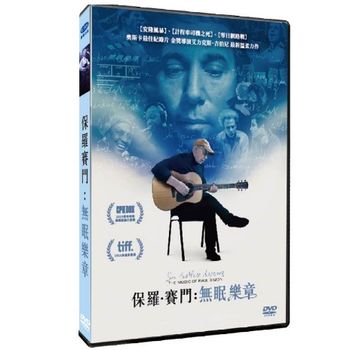 保羅賽門:無眠樂章