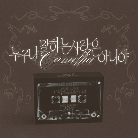 個人單曲「Camellia(POCAALBUM)」(韓國進口版)