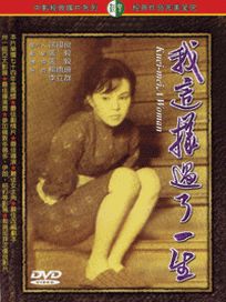 我這樣過了一生