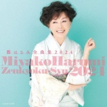 都春美 全曲集 2024(日本進口版)