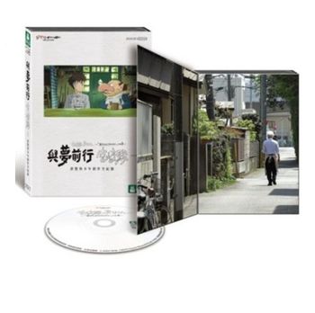 與夢前行 宮崎駿：蒼鷺與少年創作全紀錄