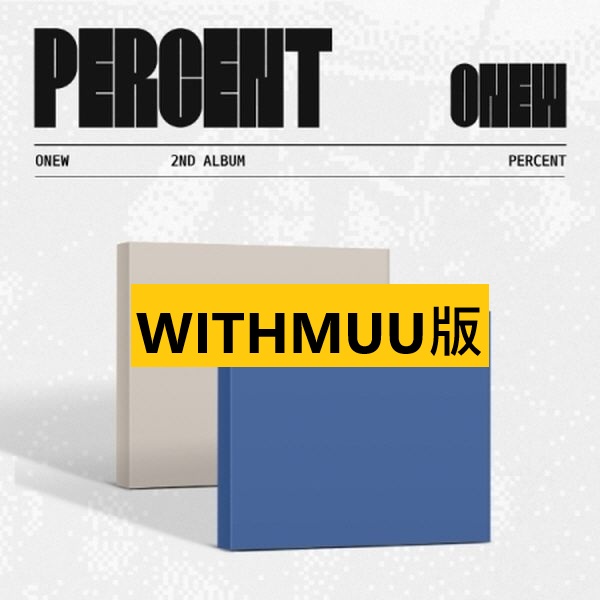 (WITHMUU/隨機版)第二張正規專輯「PERCENT(Digipack Ver.)」