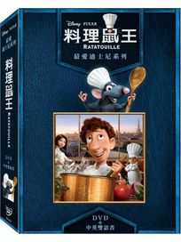 料理鼠王-(DVD＋中英雙語書)
