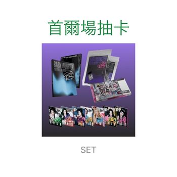 (首爾場抽卡/十版合購版)第一張正規專輯「DRIP」(韓國進口版)