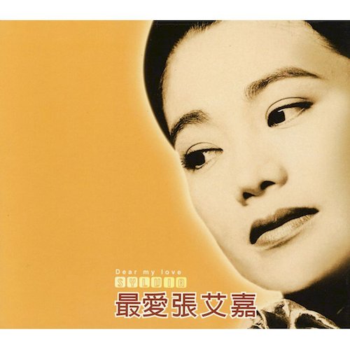 最完整精選全紀錄