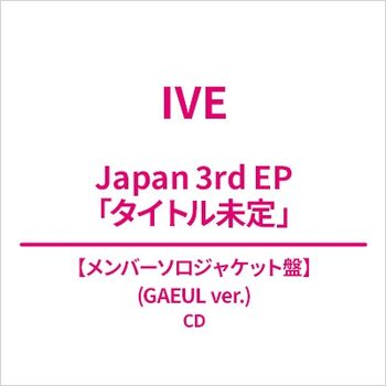 (GAEUL ver.)Japan 3rd EP 『曲名未定』(日本進口Member solo