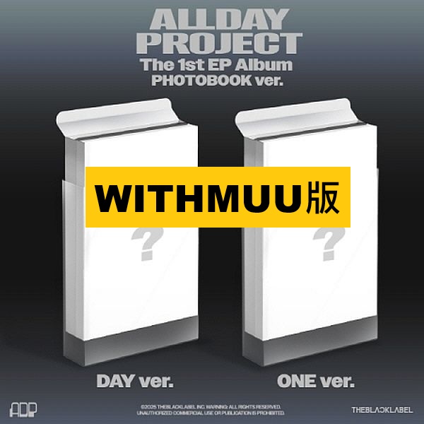 (WITHMUU/隨機版)第一張迷你專輯「ALLDAY PROJECT(PHOTOBOOK