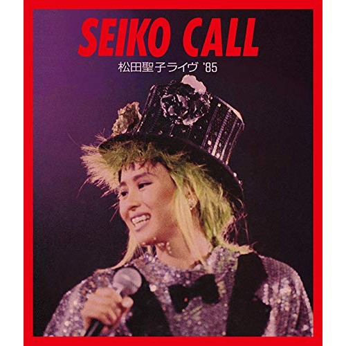 SEIKO CALL 松田聖子 LIVE `85(日本進口藍光BD盤)