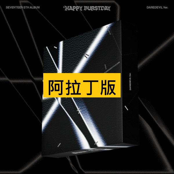 (阿拉丁/隨機版)第五張正規專輯「HAPPY BURSTDAY(DAREDEVIL Ver.)」