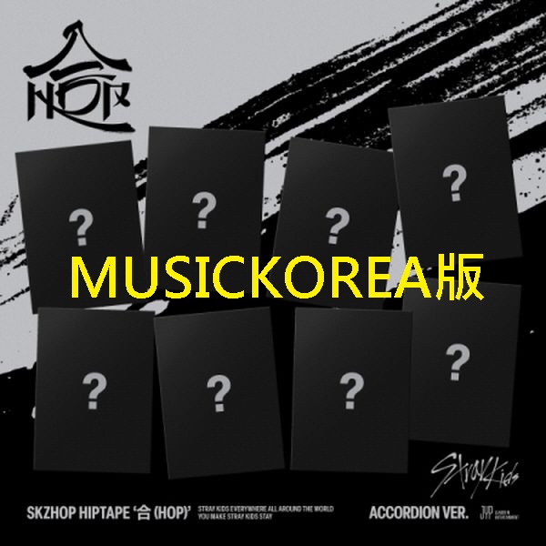 (MUSICKOREA/隨機版)SKZHOP HIPTAPE [合 (HOP)]