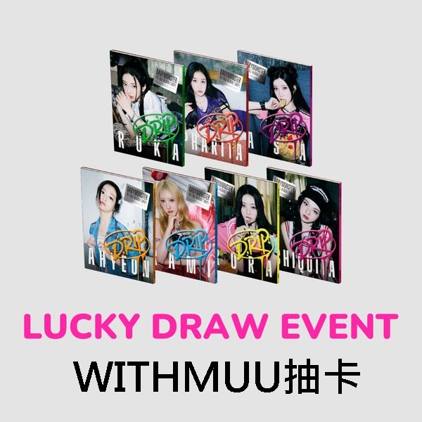 (WITHMUU抽卡)第一張正規專輯「DRIP(YG TAG ALBUM Ver.)」