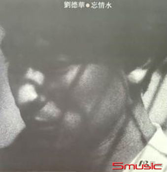 忘情水 (白色+黑色爆花彩膠)