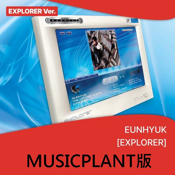 (MUSICPLANT/EXPLORER版)第一張迷你專輯「EXPLORER」(韓國進口版)