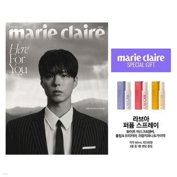 (E版)marie claire 2025 五月號雜誌(韓國進口)