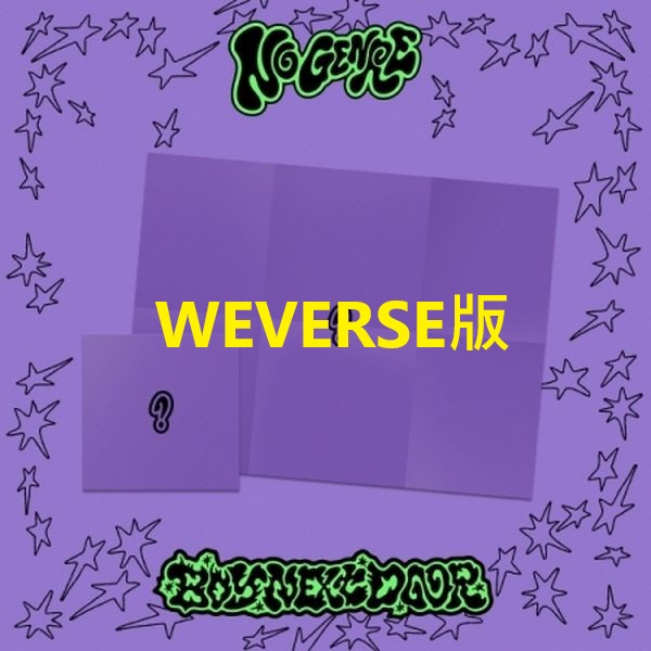 (WEVERSE/六版合購版)第四張迷你專輯「No Genre(Board Game ver.)」