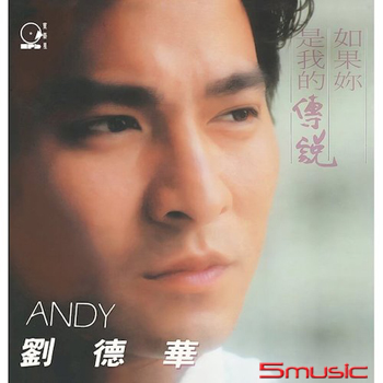 如果妳是我的傳說180克 (1-LP)