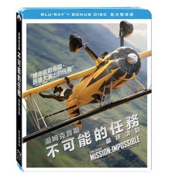 不可能的任務：最終清算 BD 雙碟版