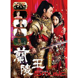 蘭陵王-電視原聲帶