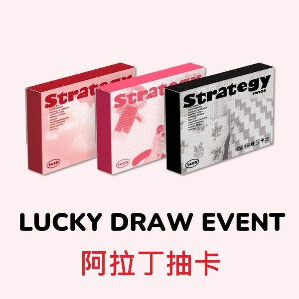 (阿拉丁抽卡)第十四張迷你專輯「STRATEGY(Platform_Nemo ver.)」