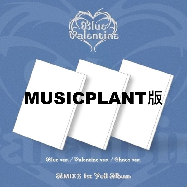 (MUSICPLANT/隨機版)第一張正規專輯「BLUE VALENTINE」(韓國進口版)
